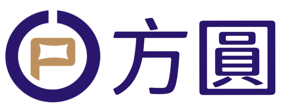 方圓