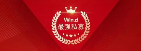 閱讀有關文章的更多信息 方圓增強收益基金榮獲2021年度Wind五年期最強私募基金(債券策略)獎
