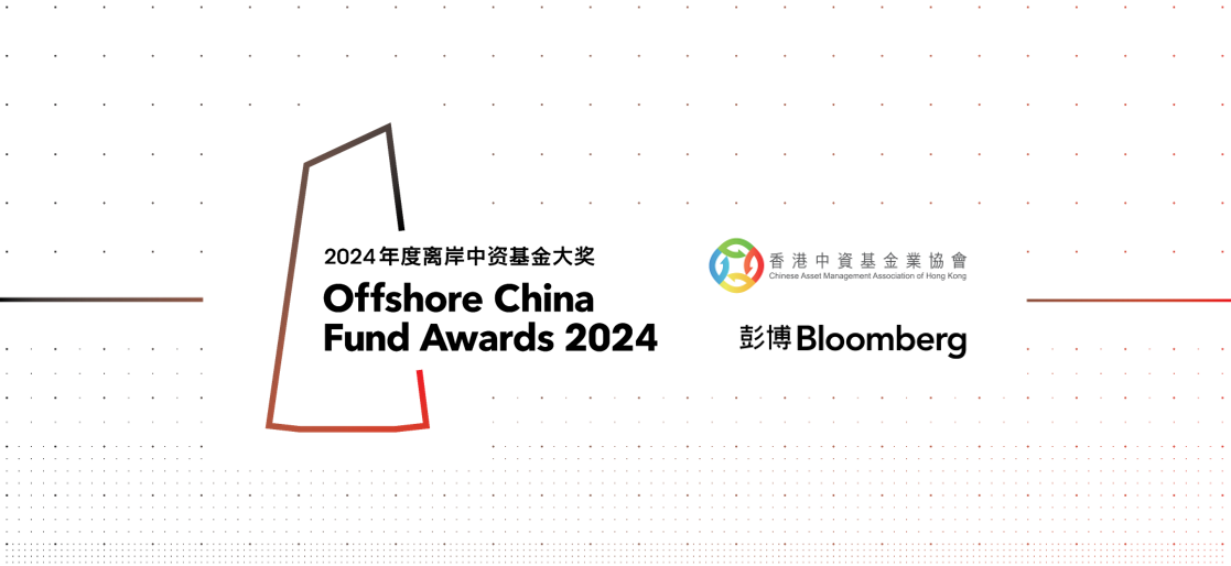 閱讀有關文章的更多信息 方圓多策略債券基金再獲離岸中資基金大獎